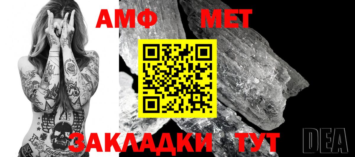 Гусиноозёрск  АМФ Premium  АМФЕТАМИН  Вход с VPN 