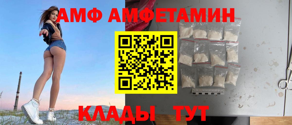 АМФЕТАМИН 97% Гусиноозёрск