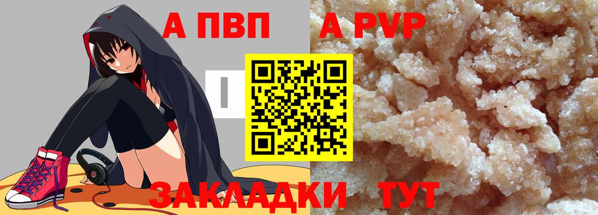 A-PVP кристаллы Гусиноозёрск