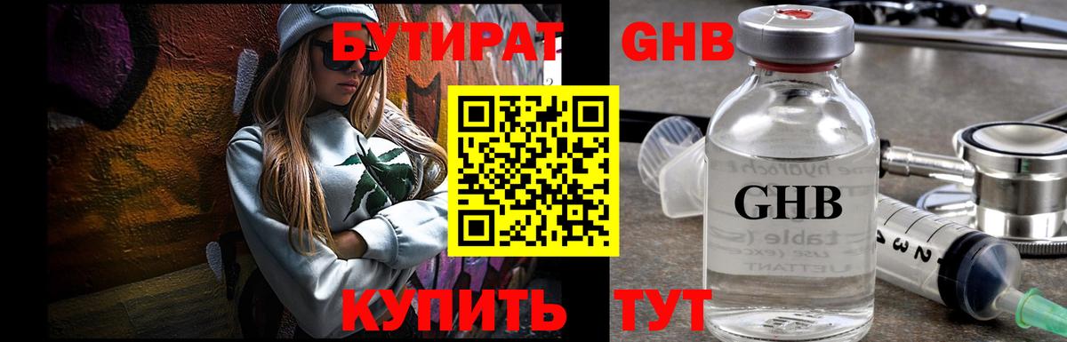 Гусиноозёрск  БУТИРАТ оксана  Вход с VPN 