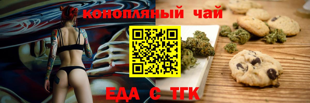 Cannafood конопля  Вход с VPN  Гусиноозёрск 