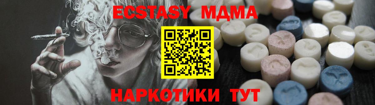 Ecstasy mix  Вход с VPN  Экстази  Гусиноозёрск 