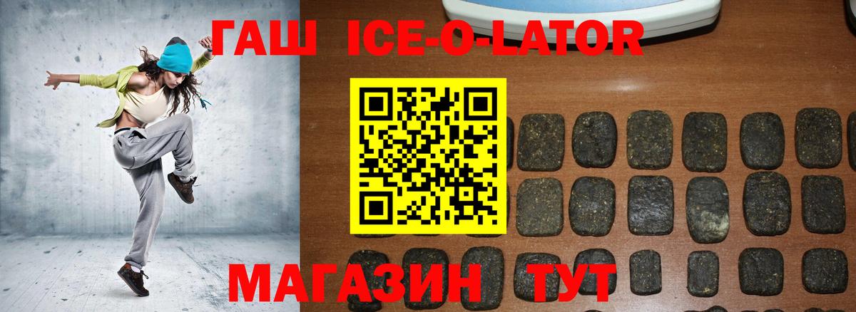 ГАШИШ Premium  Вход с VPN  Гусиноозёрск 
