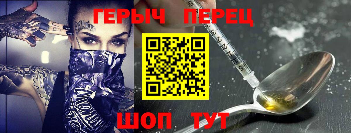 Героин герыч Гусиноозёрск