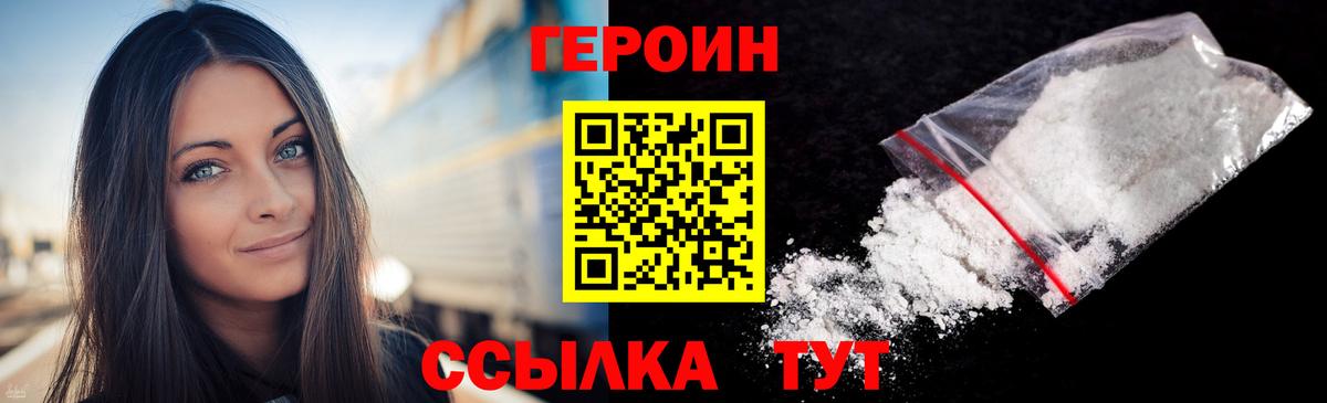 ГЕРОИН гречка  Вход с VPN  Гусиноозёрск 