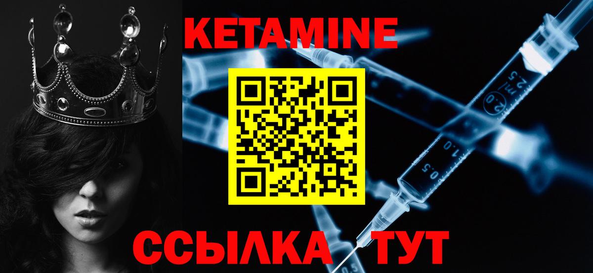 КЕТАМИН VHQ  Вход с VPN  Гусиноозёрск 