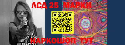 марки lsd Лесосибирск