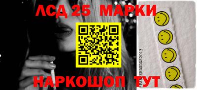 марки lsd Лесосибирск