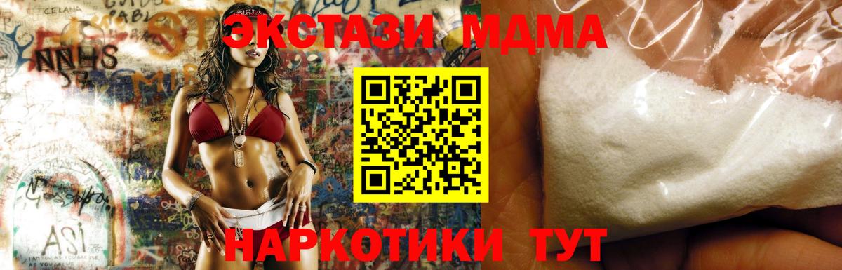 Гусиноозёрск  MDMA молли  МДМА  Вход с VPN 