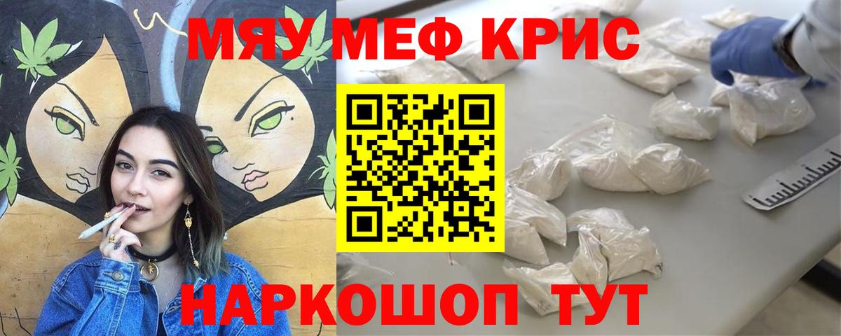 МЕФ  Меф мяу мяу  Вход с VPN  Гусиноозёрск  Меф мяу мяу 