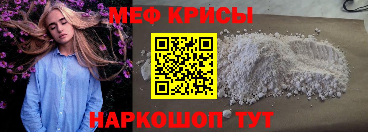 МЕФ мука Гусиноозёрск
