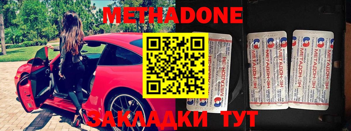 Метадон кристалл Гусиноозёрск