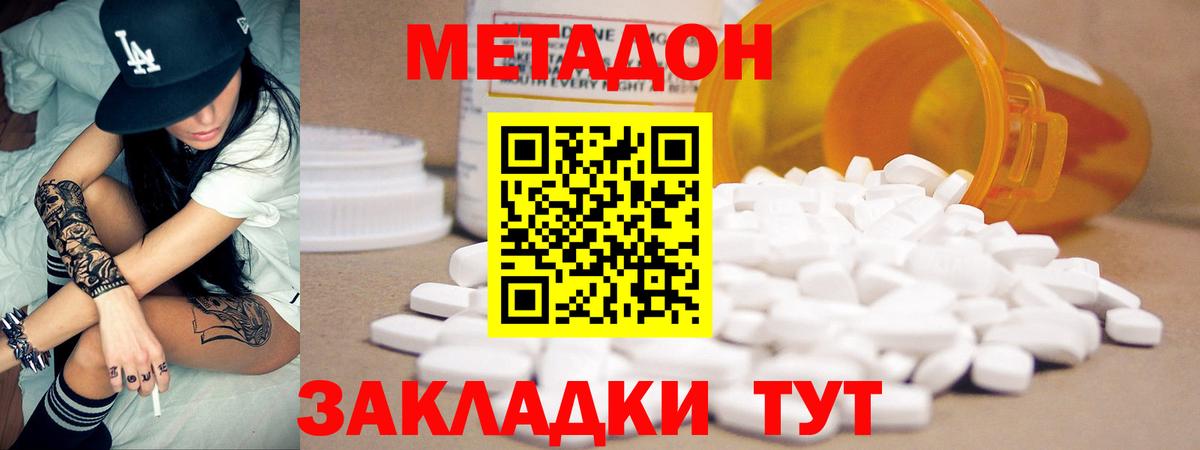 МЕТАДОН VHQ  МЕТАДОН белоснежный  Вход с VPN  Гусиноозёрск 
