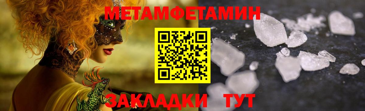 МЕТАМФЕТАМИН Декстрометамфетамин 99.9% Гусиноозёрск