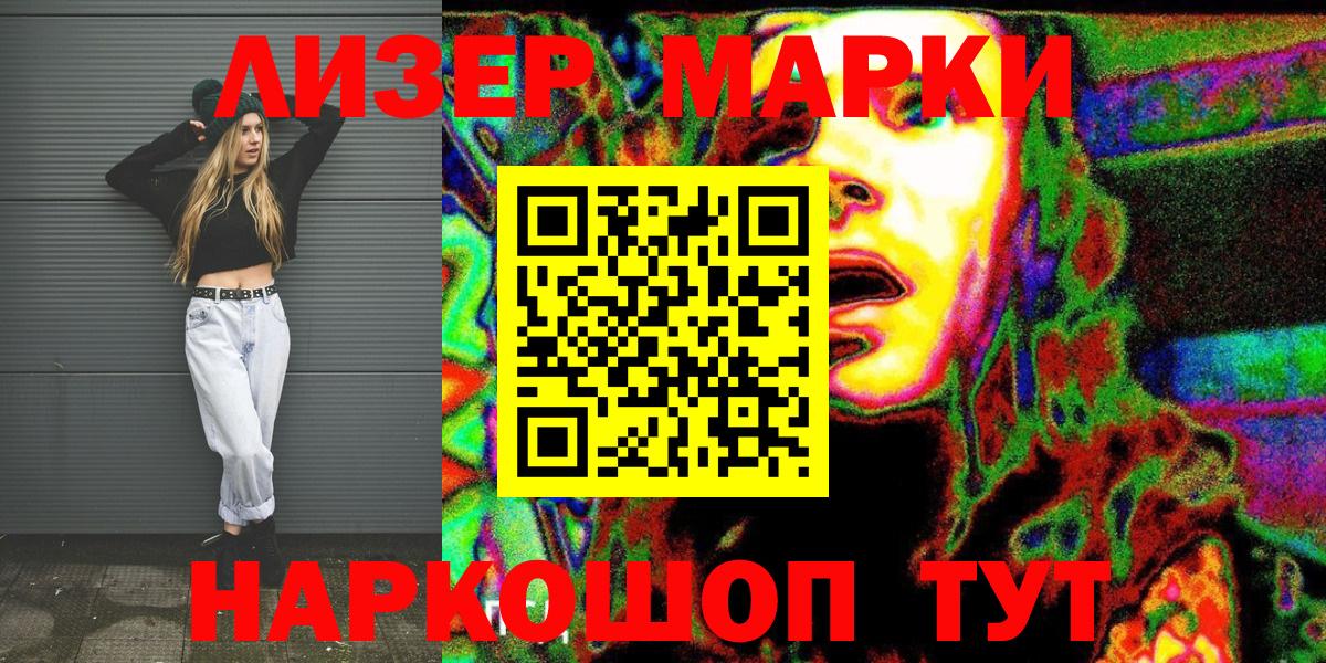 Гусиноозёрск  Марки NBOMe 1,8мг  Вход с VPN  Марки NBOMe 1,8мг 