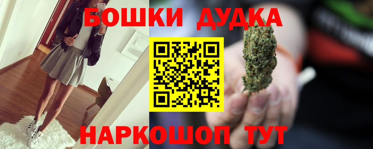 Гусиноозёрск  Бошки Шишки OG Kush  МАРИХУАНА White Widow  МАРИХУАНА тримм  Вход с VPN 